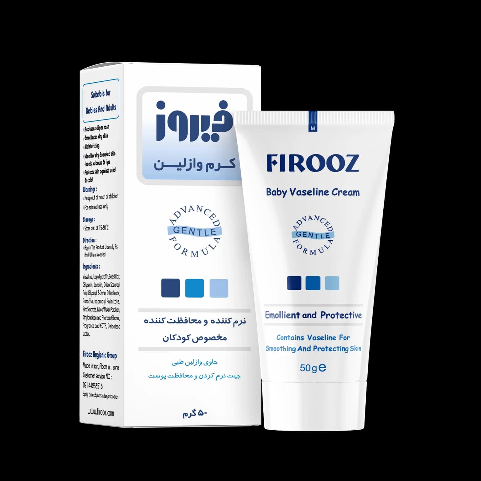 کرم وازلین فیروز